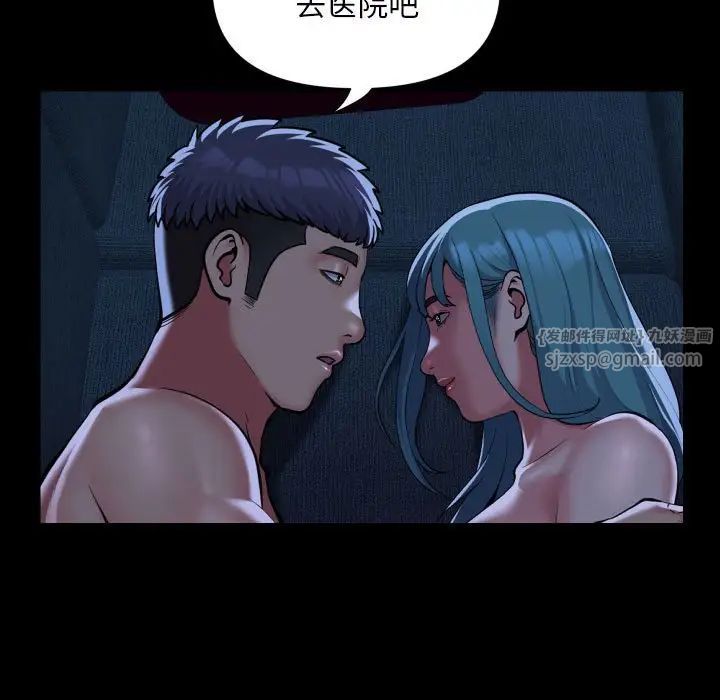 《敲開你的門》漫画 第85話