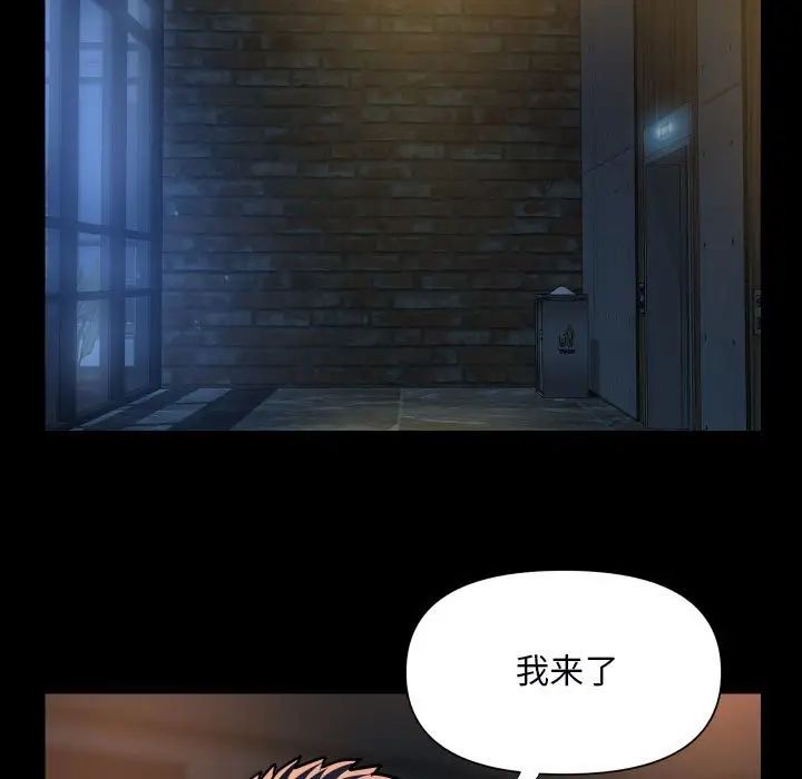 《敲開你的門》漫画 第85話