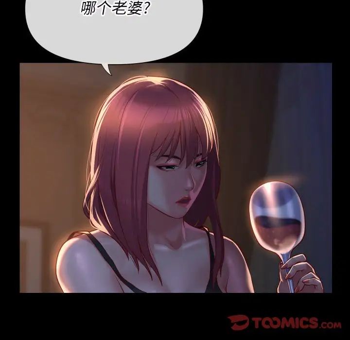 《敲開你的門》漫画 第85話