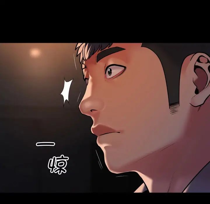 《敲開你的門》漫画 第85話