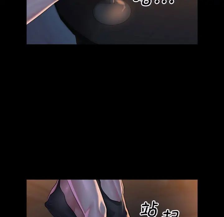 《敲開你的門》漫画 第85話