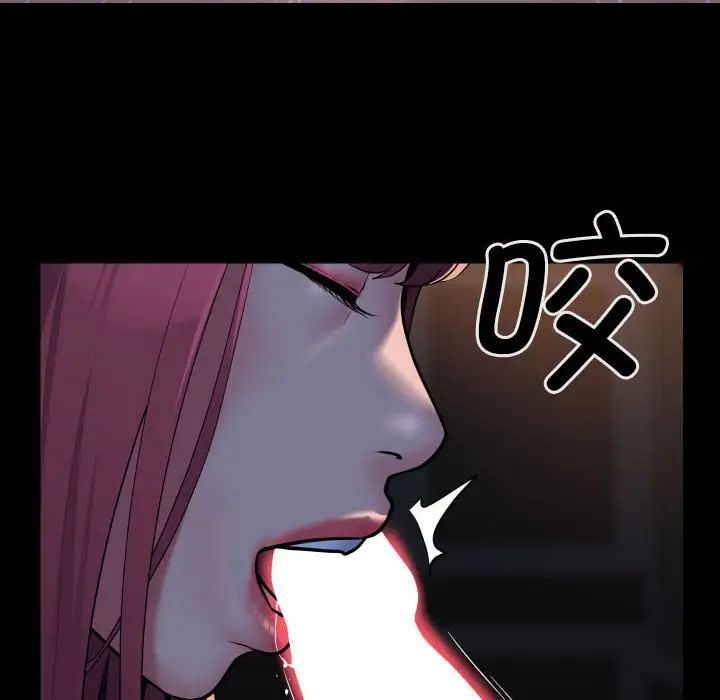 《敲開你的門》漫画 第85話