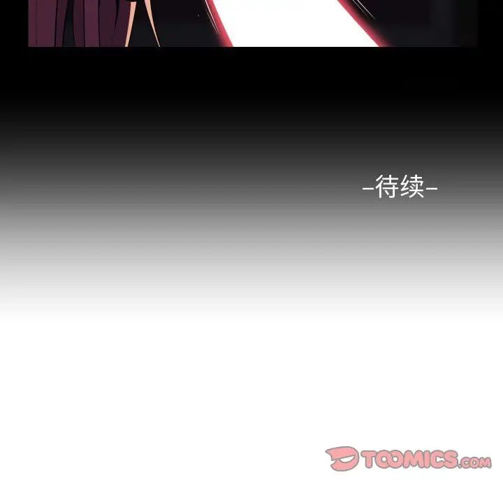 《敲開你的門》漫画 第85話