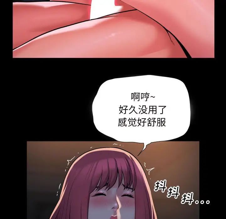 《敲開你的門》漫画 第86話