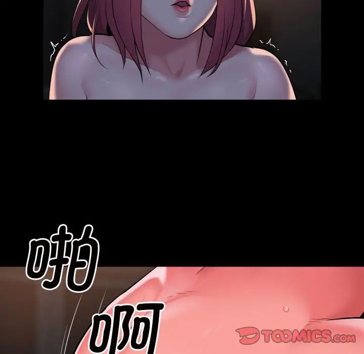 《敲開你的門》漫画 第86話