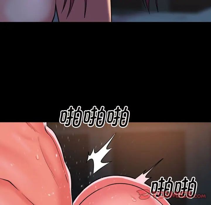 《敲開你的門》漫画 第86話