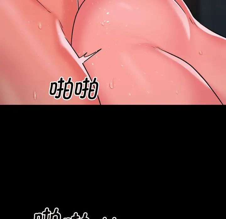 《敲開你的門》漫画 第86話