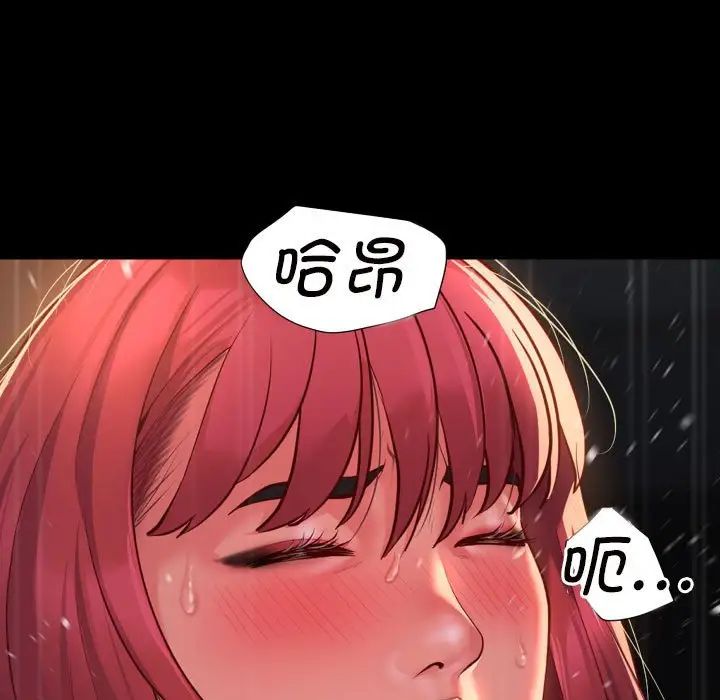 《敲開你的門》漫画 第86話