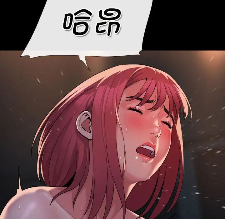 《敲開你的門》漫画 第86話