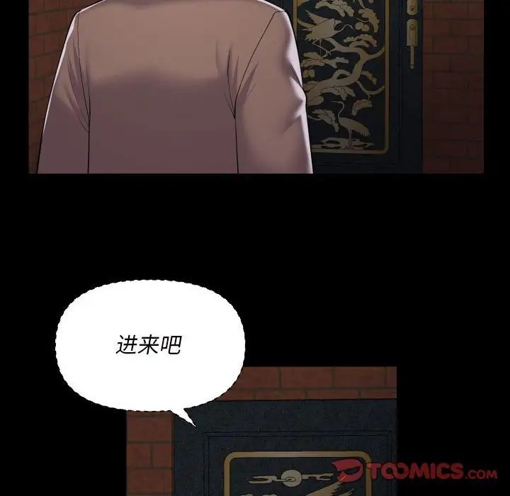 《敲開你的門》漫画 第86話