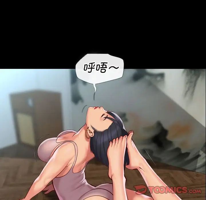 《敲開你的門》漫画 第86話