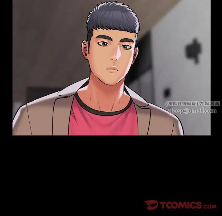 《敲開你的門》漫画 第86話