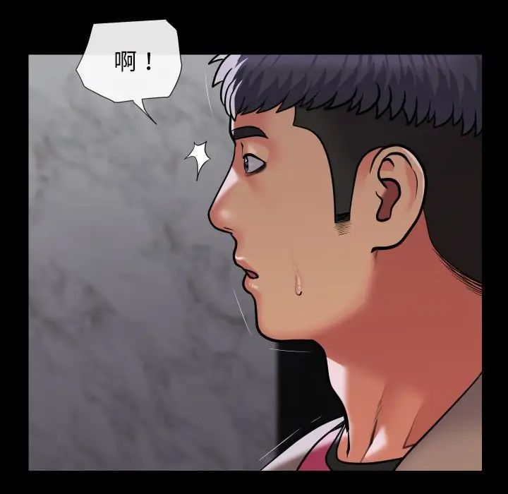 《敲開你的門》漫画 第86話