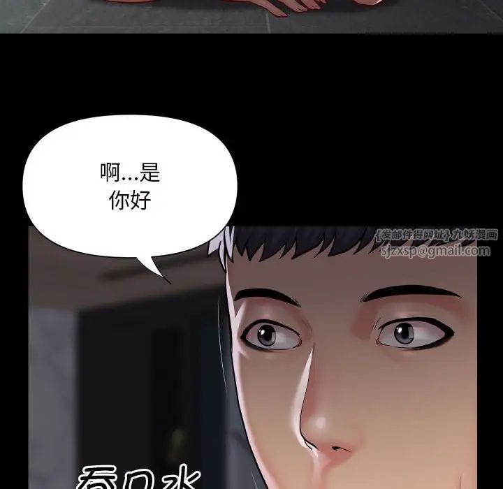 《敲開你的門》漫画 第86話