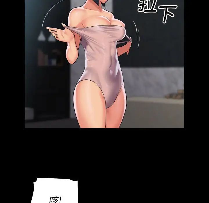 《敲開你的門》漫画 第86話