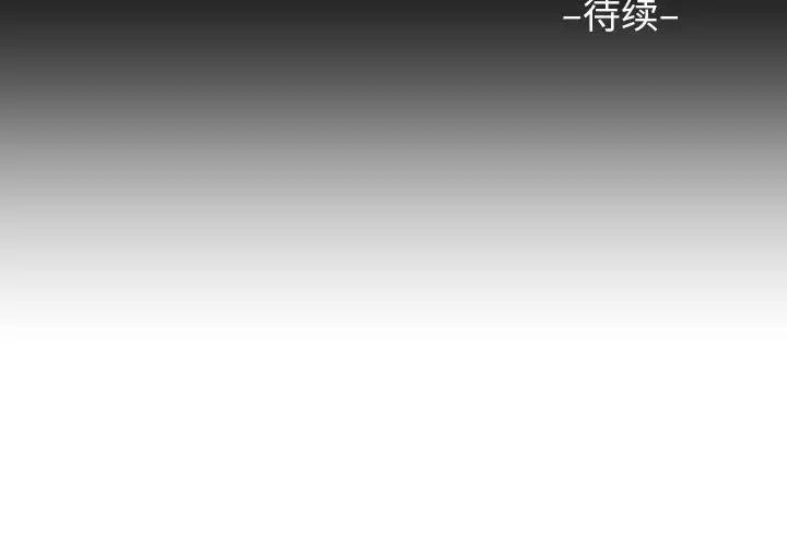 《敲開你的門》漫画 第86話