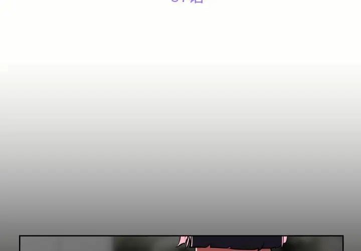 《敲開你的門》漫画 第87話