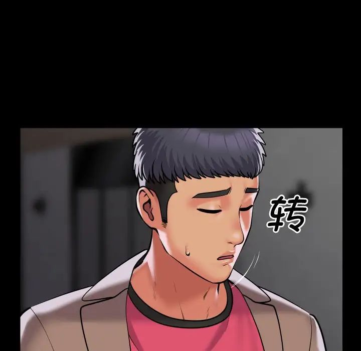 《敲開你的門》漫画 第87話