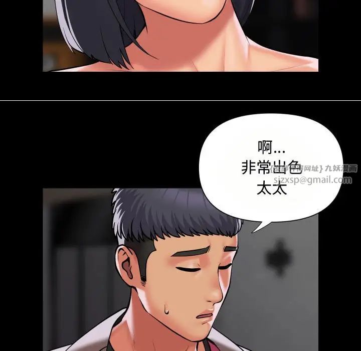 《敲開你的門》漫画 第87話