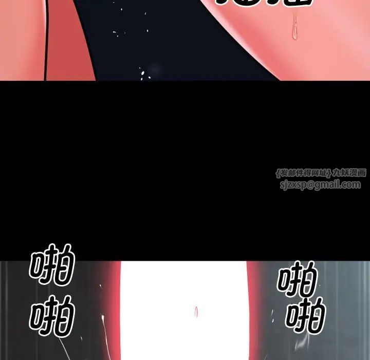 《敲開你的門》漫画 第87話