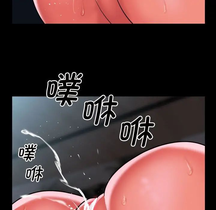 《敲開你的門》漫画 第87話