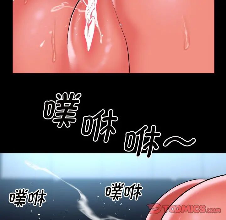 《敲開你的門》漫画 第87話