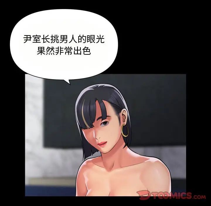 《敲開你的門》漫画 第88話
