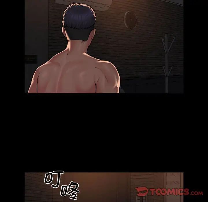 《敲開你的門》漫画 第88話