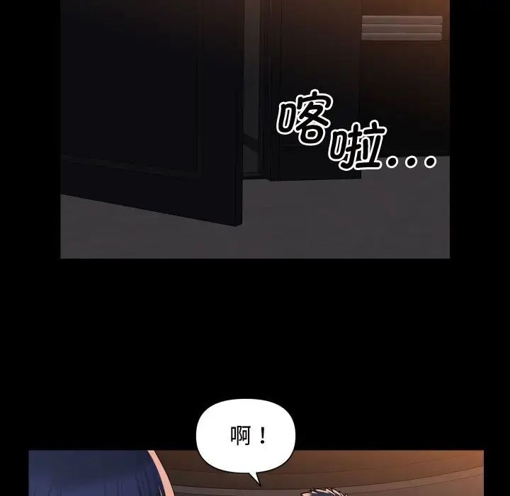 《敲開你的門》漫画 第88話