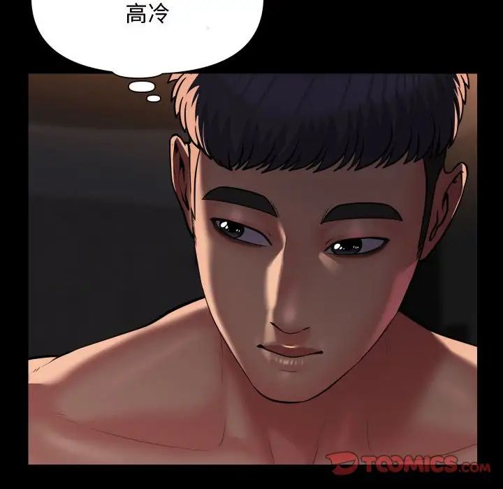 《敲開你的門》漫画 第88話