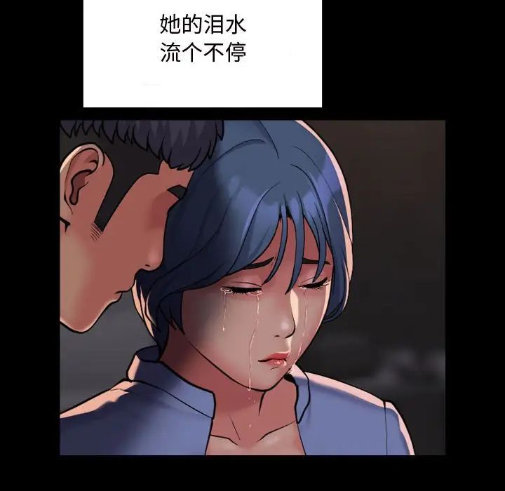 《敲開你的門》漫画 第88話