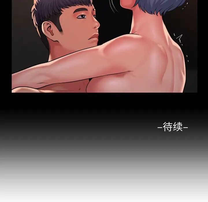 《敲開你的門》漫画 第88話