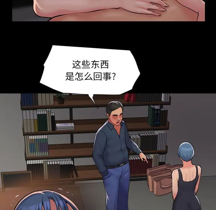 《敲開你的門》漫画 第89話