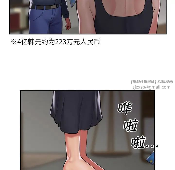 《敲開你的門》漫画 第89話