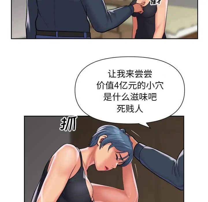 《敲開你的門》漫画 第89話