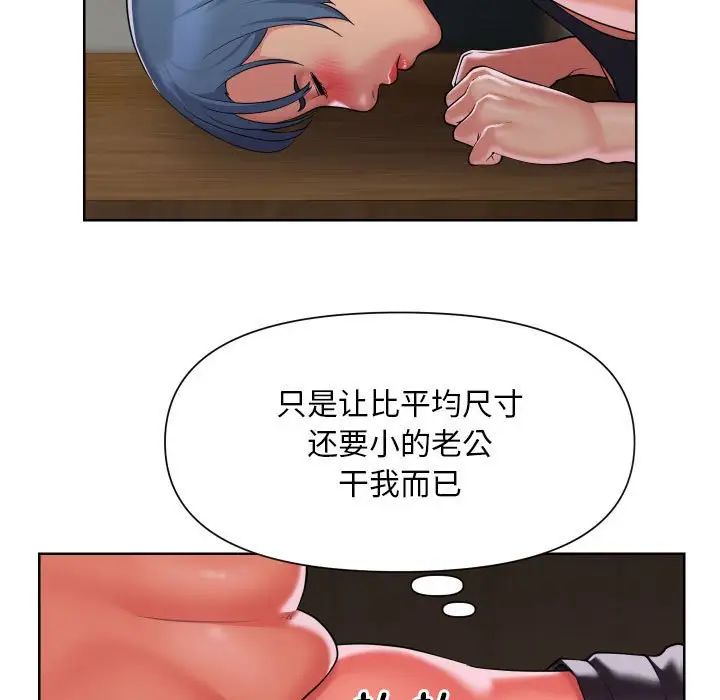 《敲開你的門》漫画 第89話