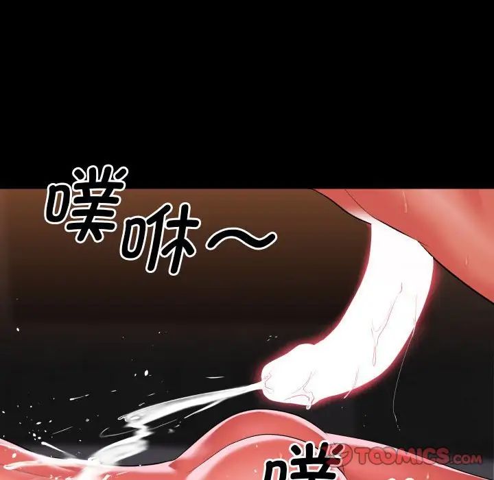 《敲開你的門》漫画 第89話