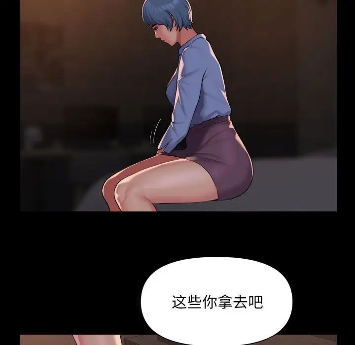 《敲開你的門》漫画 第89話