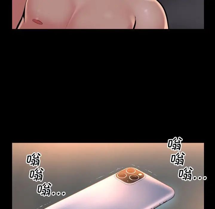 《敲開你的門》漫画 第89話