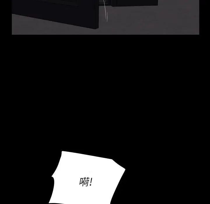 《敲開你的門》漫画 第89話