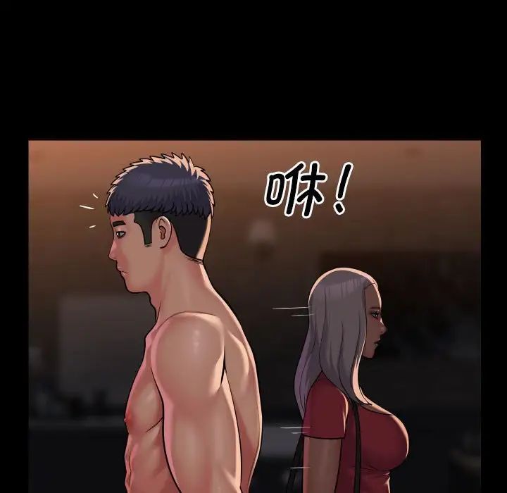 《敲開你的門》漫画 第89話
