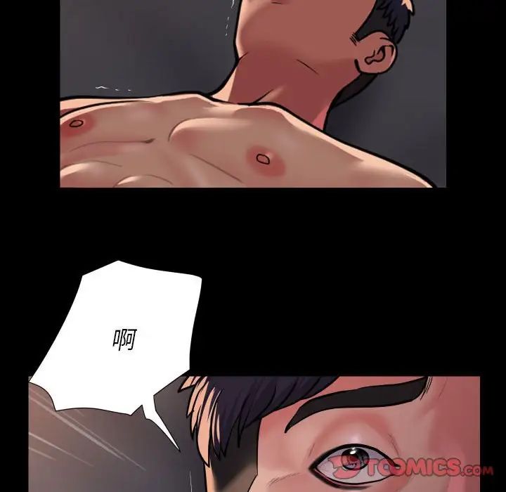 《敲開你的門》漫画 第89話