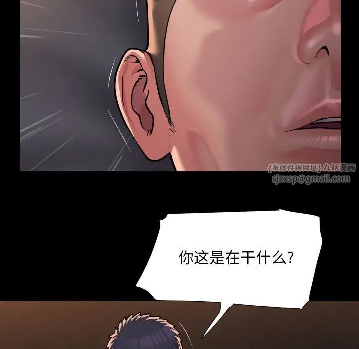 《敲開你的門》漫画 第89話