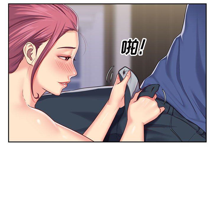 《敲開你的門》漫画 第9話