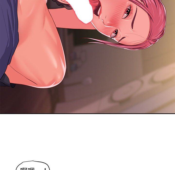 《敲開你的門》漫画 第9話