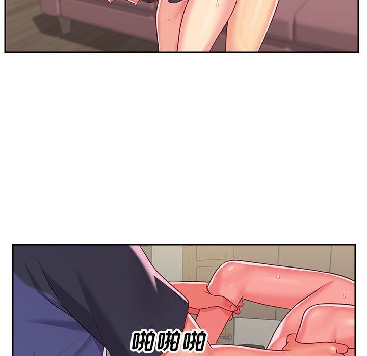 《敲開你的門》漫画 第9話