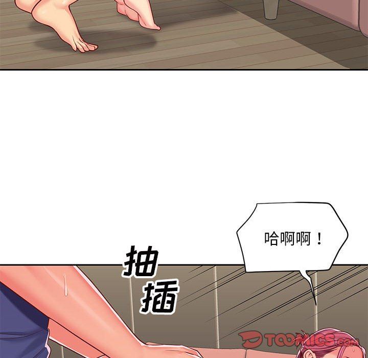 《敲開你的門》漫画 第9話