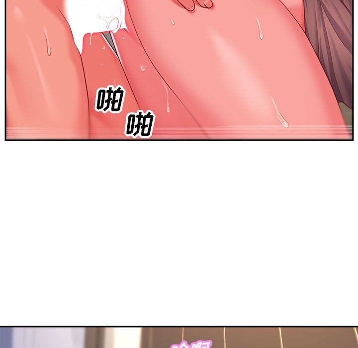 《敲開你的門》漫画 第9話