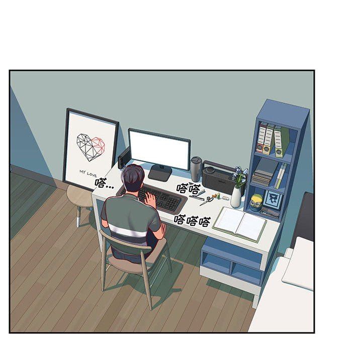 《敲開你的門》漫画 第9話