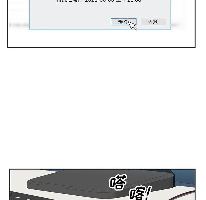 《敲開你的門》漫画 第9話